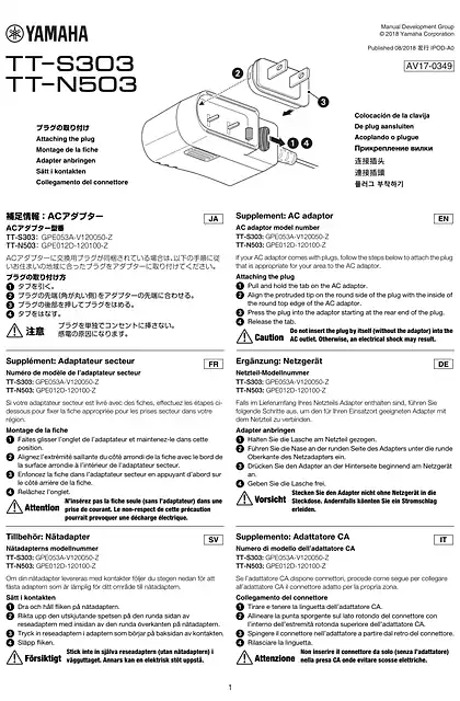 yamaha雅马哈TT-S303_MusicCast VINYL 500 (TT-N503) Supplement
